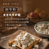 天泊宁茯苓普洱茶粉固体饮料 60克（1克/袋，60袋） 商品缩略图2