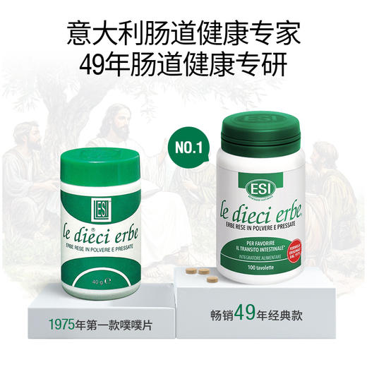 【郑州保税】意大利ESI膳食纤维片噗噗片100粒/瓶多规格含赠 商品图2