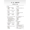 2026护理学（师）同步练习题集 全国卫生专业技术资格考试习题集丛书 李小寒 王爱平 主编 适用专业护理学(师) 203 人民卫生出版社 商品缩略图4
