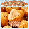 【长期集采】怪U味蚕豆麻辣味/五香味30g、怪U味花生五香味30g 商品缩略图2