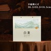 甄选【米色.4听白茶】35元1套.整箱14套 商品缩略图3