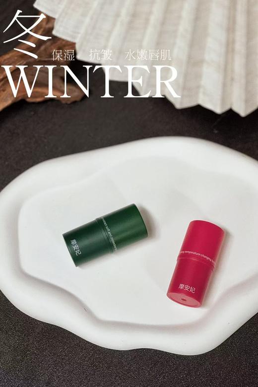 💥心动素颜神器 新升级【🔥MoTheQueen摩安妃日夜双护唇部护理套装】🌻深层滋润修护+变色，2支组合💰29.9加赠眉笔一支💓伪素颜的快乐焊住！  商品图2