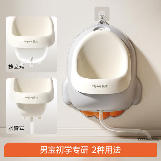 【冬日暖佣】曼龙mloong儿童小便斗男宝宝站立式小便器小马桶挂墙式婴儿如厕训练神器 商品图2