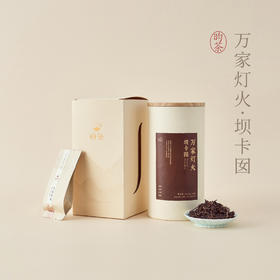 【昀茶·普洱系列】万家灯火·坝卡囡普洱茶熟茶（2021年制）滋味醇甜 · 生津迅速 · 回甘明显（ 7g*10泡）
