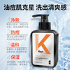 LK 男士氨基酸净颜控油洁面乳150g 商品缩略图1