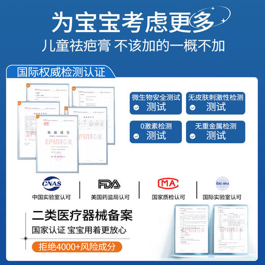 Panapopo医用疤痕修复凝胶（15g/支） 商品图3