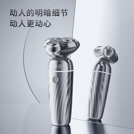 映趣电动剃须刀-银翼幻影X7 商品图0