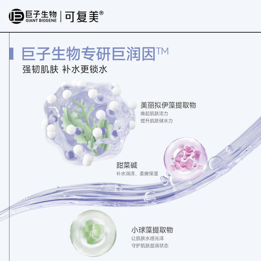 可复美透明质酸钠藻萃盈润保湿精华面膜5片 紧致舒缓 【盒装】28g*5片 商品图4