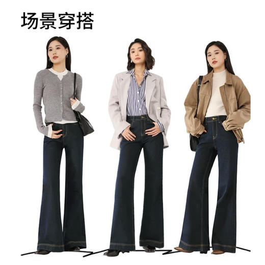 SUTUS丹宁超模微喇裤丨显瘦！！ 复古bai搭 梨形牛仔裤长款 商品图1