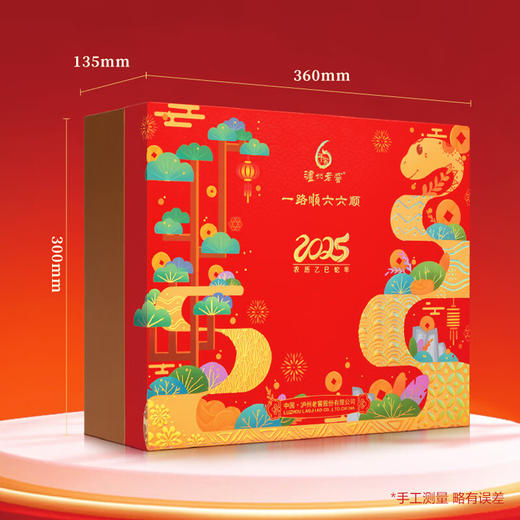 【酒厂直营】52度泸州老窖六年窖头曲 前程巳锦生肖礼盒套装（内含酒具）500ml*2 泸州老窖官方旗舰店 商品图8