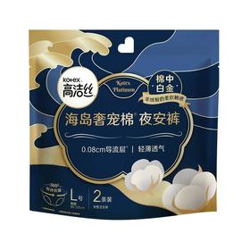 华西20251119-高洁丝奢宠海岛夜安裤L号2条装/一包