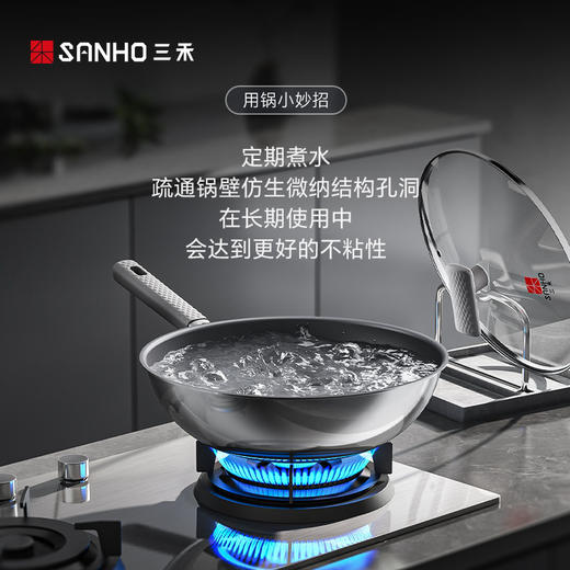 热卖中！！【质保365天，半年内粘锅包退换！】2025新款三禾·禾臻0涂层微纳不粘炒锅，国标 I 级不粘认证！ 商品图4
