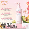 润本RUNBEN  婴儿全身滋润补水润肤乳300ml/瓶 商品缩略图3