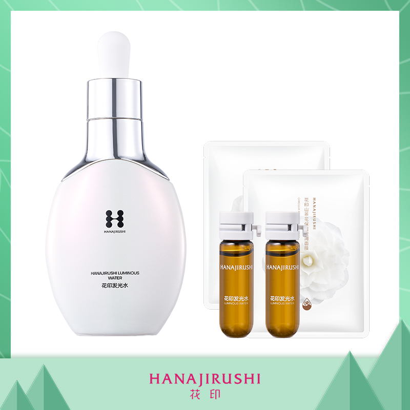 花印发光水30ml+小样3ml*2+2片面膜