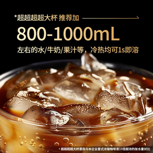 （GH）21倍劲浓超浓缩咖啡液高因0糖0脂肪速溶不酸劲苦美式意式10杯 商品图6