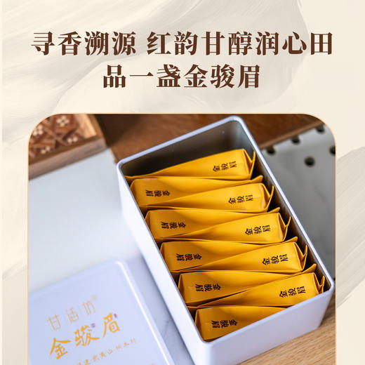 【甘活坊】金骏眉50g 商品图1