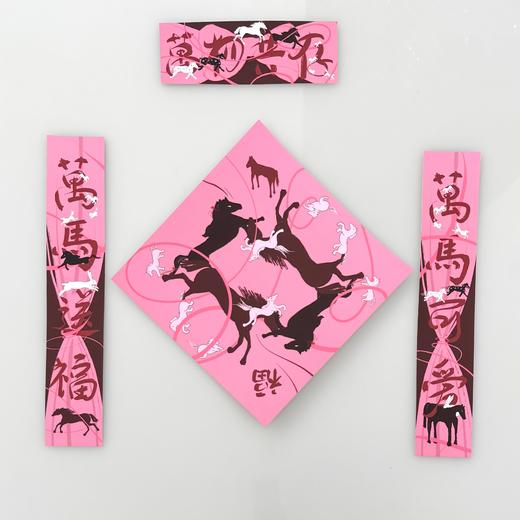 IZZIEASY丨万马送福+中号对联 商品图0