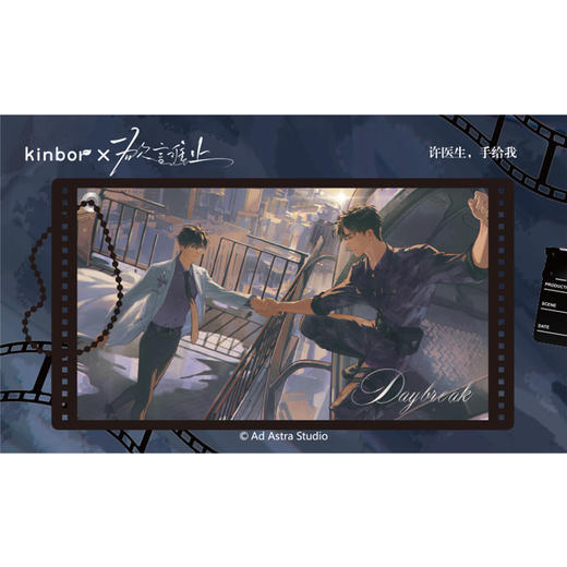 三色钥匙扣-破晓-欲言难止 商品图2