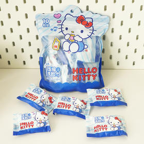 三丽鸥凯蒂猫丑鱼压缩毛巾便携式一次性洗脸巾旅游独立包装洁面巾(10粒装）