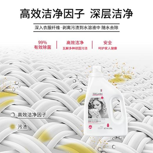 华西20251119-蔬果园樱花香水除菌洗衣液2.08kg/一瓶 商品图1