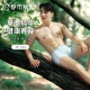 都市丽人男士男士内裤50S水柔棉平角裤明筋棉平角FKCC02 商品缩略图0
