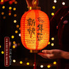 元旦新年灯笼2026新款儿童手提发光花灯马年装饰挂件纸灯笼红灯笼 商品缩略图6