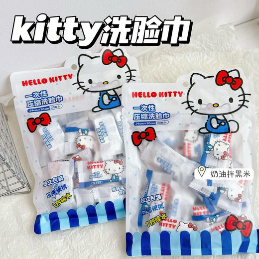 Hello Kitty一次性压缩毛巾旅行外出便携式独立小包装洗脸巾20粒入 商品图0
