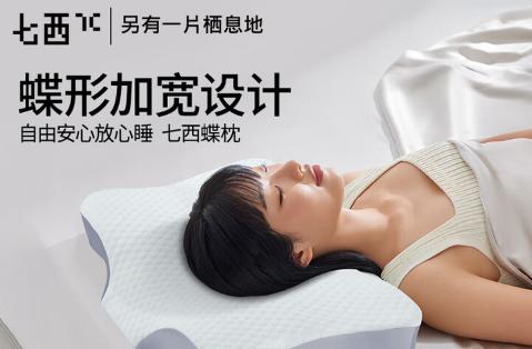 七西蝶枕7C-J32 商品图4