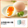 【杨博士自营】土鸡蛋季定 优先发货|全年保价|季度套餐 3箱*50枚土鸡蛋 商品缩略图1
