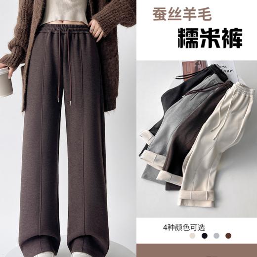 AVANN 加绒桑蚕丝羊毛莱赛尔糯米裤 商品图0