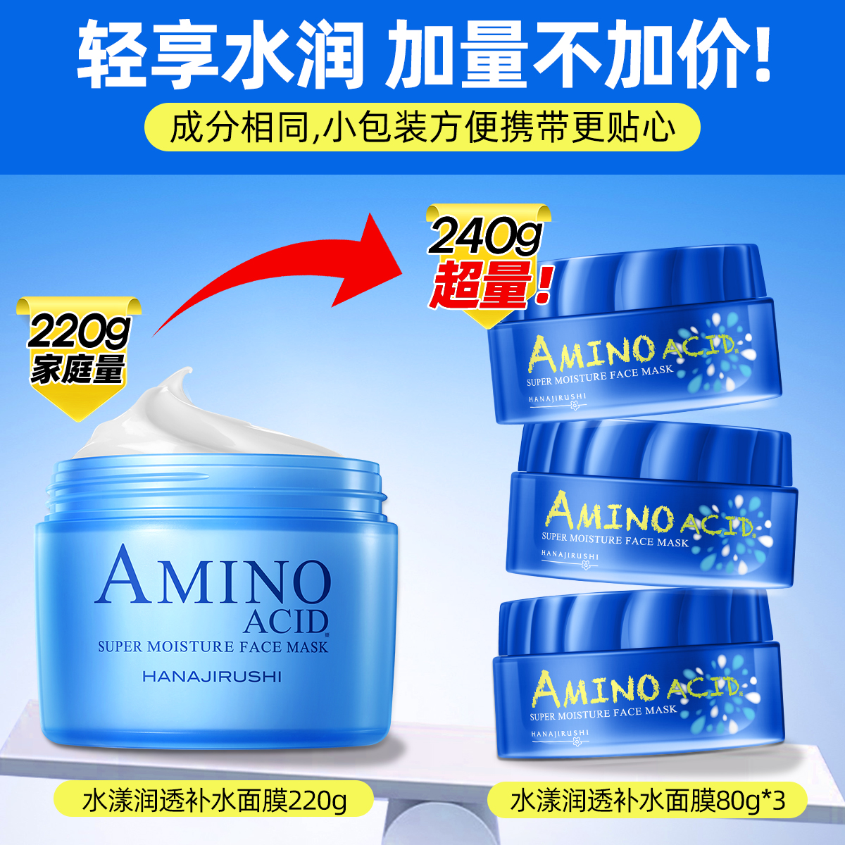 【99元3件】花印 水漾润透补水面膜(免洗型) 80g