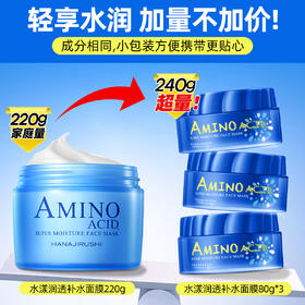 「品牌直供」花印 水漾润透补水面膜(免洗型) 80g*3