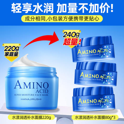 「品牌直供」花印 水漾润透补水面膜(免洗型) 80g*3 商品图0