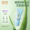 润本芦荟胶100g 商品缩略图3