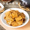 【1件起全国包邮】老李慢卤豆腐干五香香辣（220g*1袋） 商品缩略图2