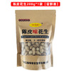 【食品酒水】-陈皮花生 带壳新会陈皮味花生零食 商品缩略图5