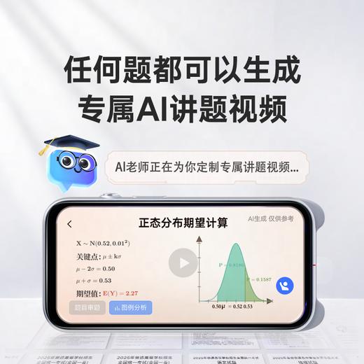 【新品上市】有道AI答疑笔SpaceX 错题难题 一扫而光 商品图5