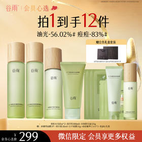 【会员心选】白千清痘水150ml*2+淡印乳100ml+小绿管洁面120g