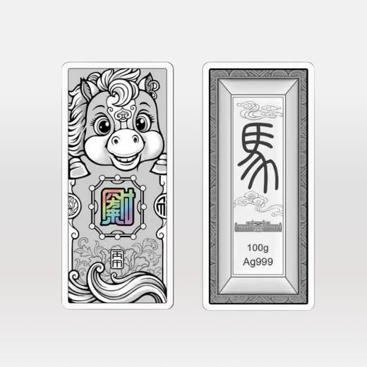 【新品】2026上币生肖系列银条 商品图5