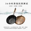 水墨江南铁锅33cm 商品缩略图1