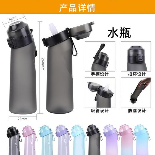 0糖0卡玩味杯 户外香味吸管水杯运动杯 商品图3