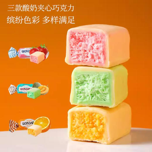 【中欧班列精选】俄罗斯风味三色酸奶巧克力糖果酸奶果味网红零食糖果年货圣诞喜糖 商品图2