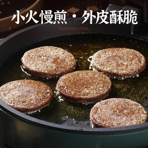 人民食品高粱糍粑500g红高粱米糍粑 商品图3