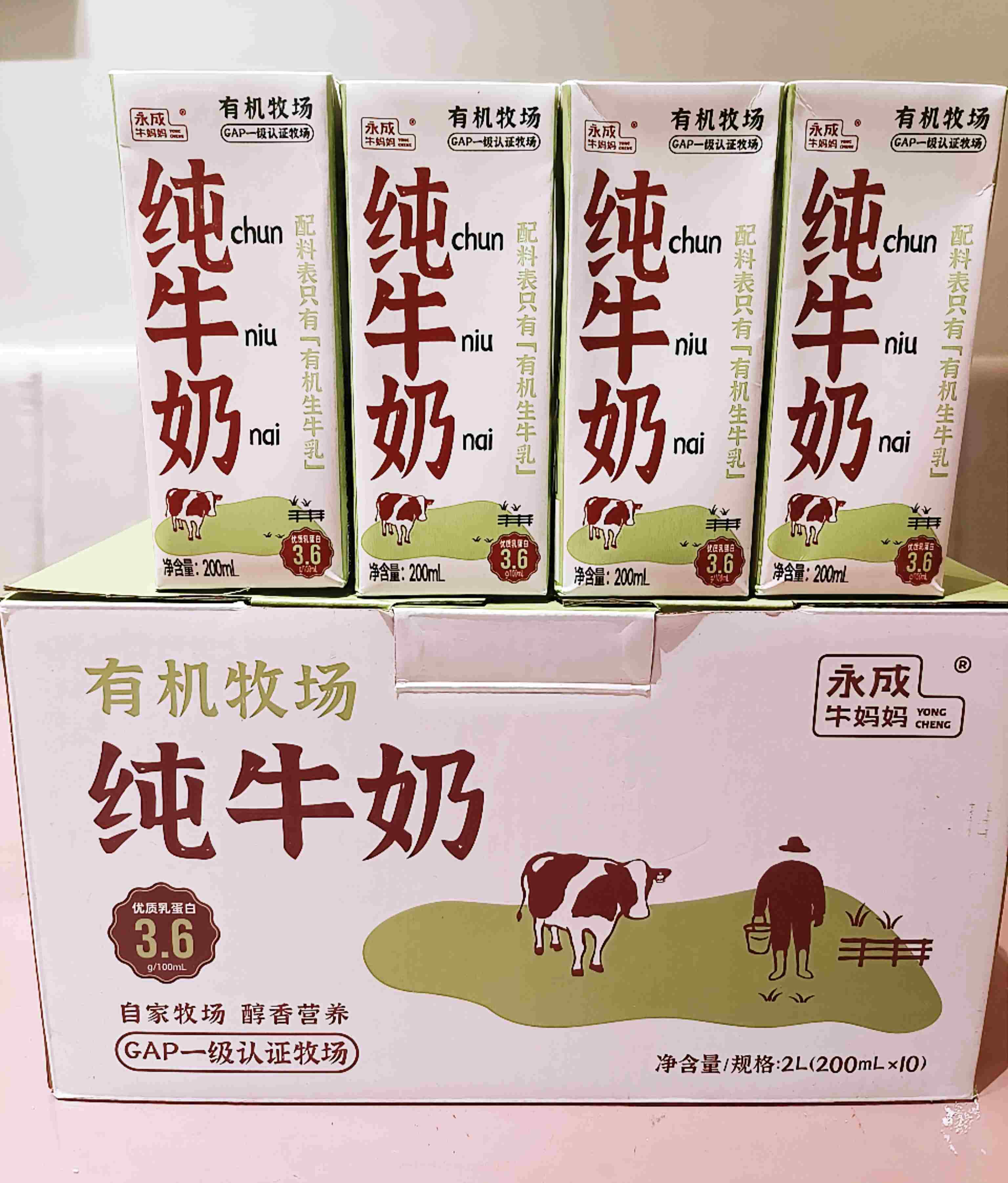 ¹溯源清仓A2纯牛奶【59.9元两箱】乳糖不耐选A2  3.6克优质乳蛋白 200毫升*10盒*2箱 CF01-SD-YCNMM