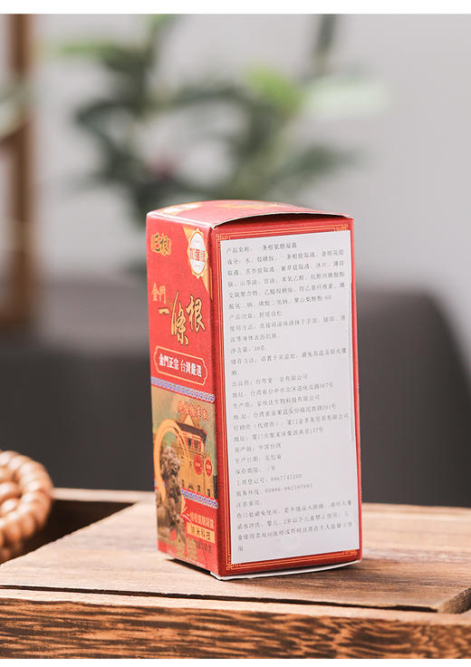 巳根一条根氨糖凝露 商品图2