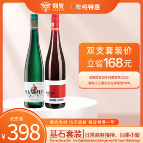 【基石套装】漫翠园雷司令白葡萄酒2022 750ml + 傲客天天黑皮诺红葡萄酒2018 750ml