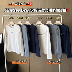 韩国八奶奶字母两款长袖T恤1120