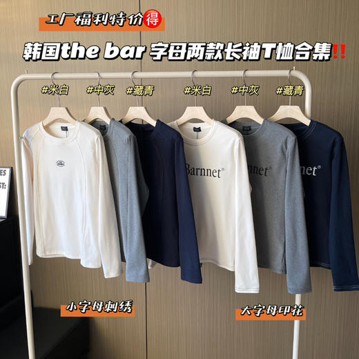 韩国八奶奶字母两款长袖T恤1120 商品图0