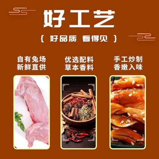 爱吃兔舔骨兔腿(五香味)50g/袋 商品图2