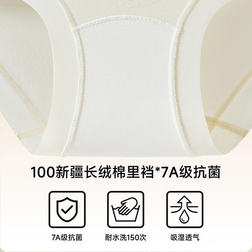 草本初色【第二代】妇炎洁联名护理棉内裤513AK升级款三条装 商品图6